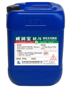 微乳化切削液 微乳化切削液